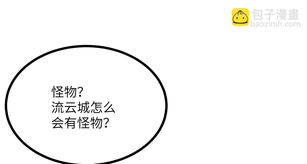 第91话 围城(1/4)-第91话