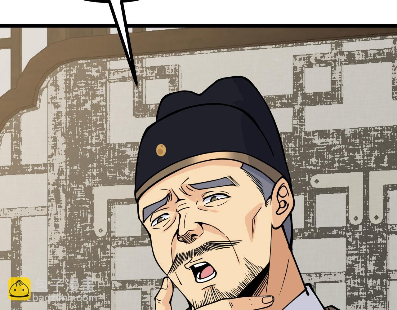 第91话 围城(1/4)-第91话