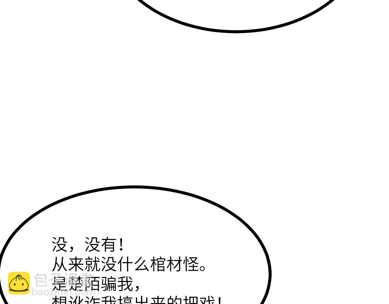 第91话 围城(1/4)-第91话