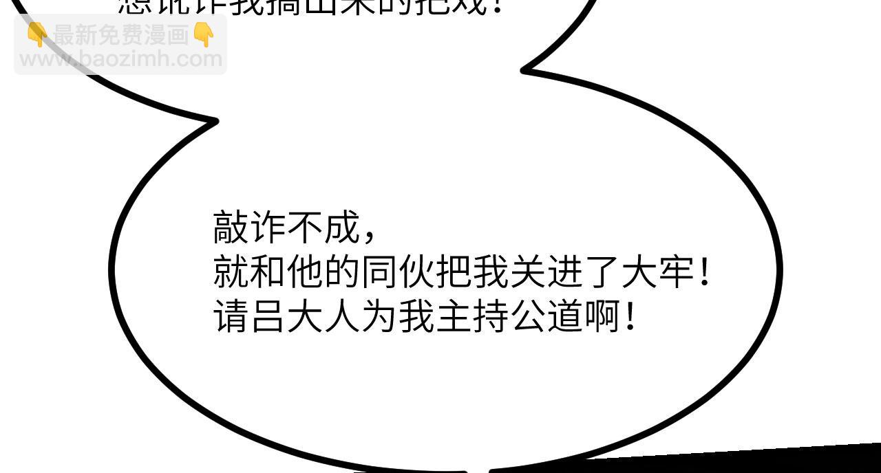 第91话 围城(1/4)-第91话