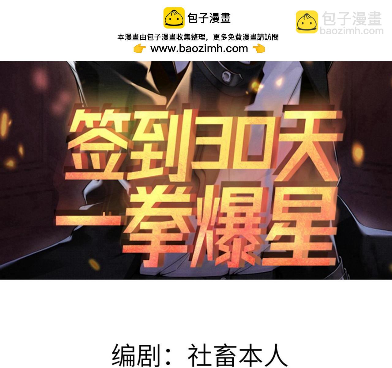 第93话 你已经没用了(1/3)-第93话