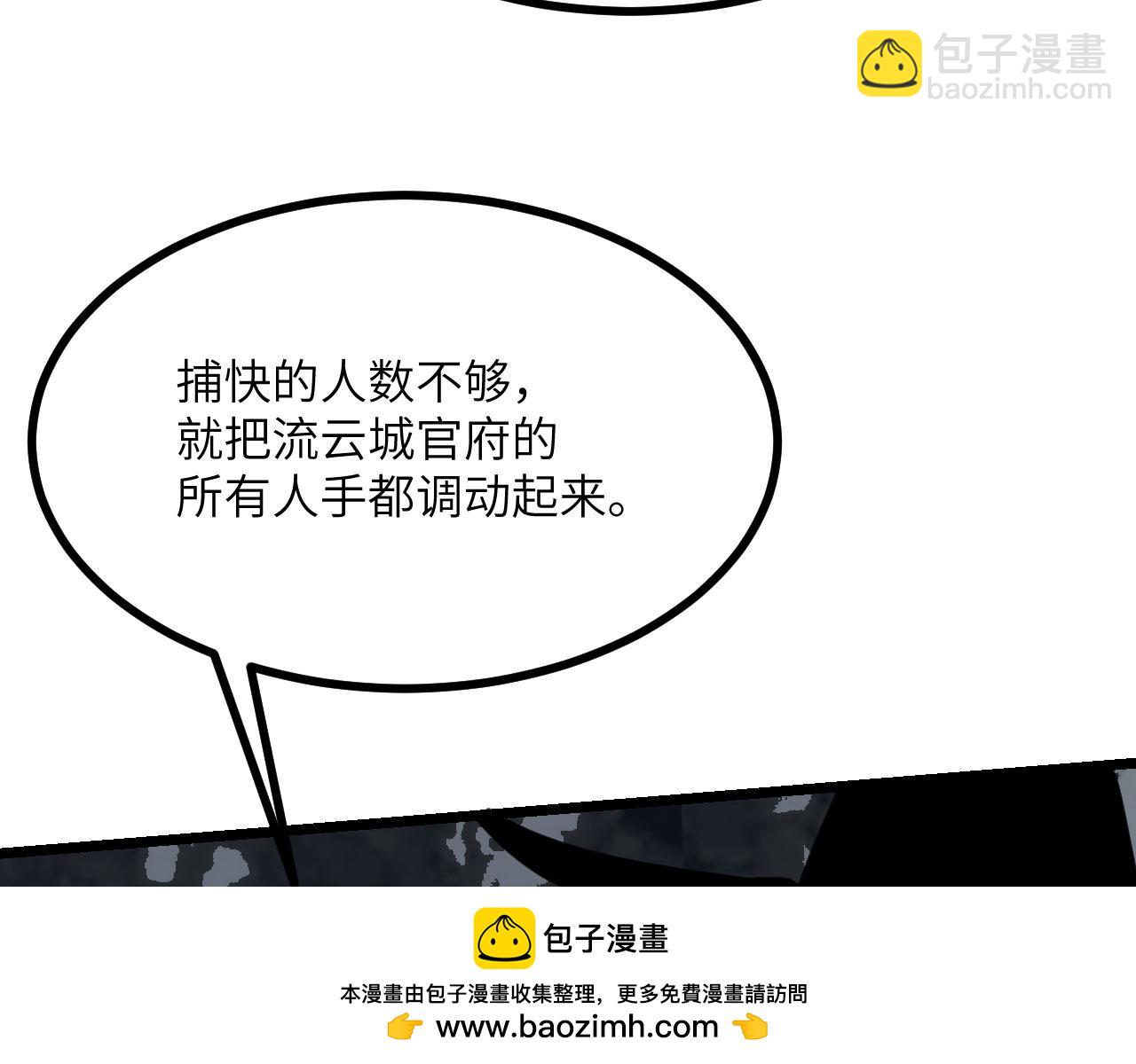 第93话 你已经没用了(1/3)-第93话