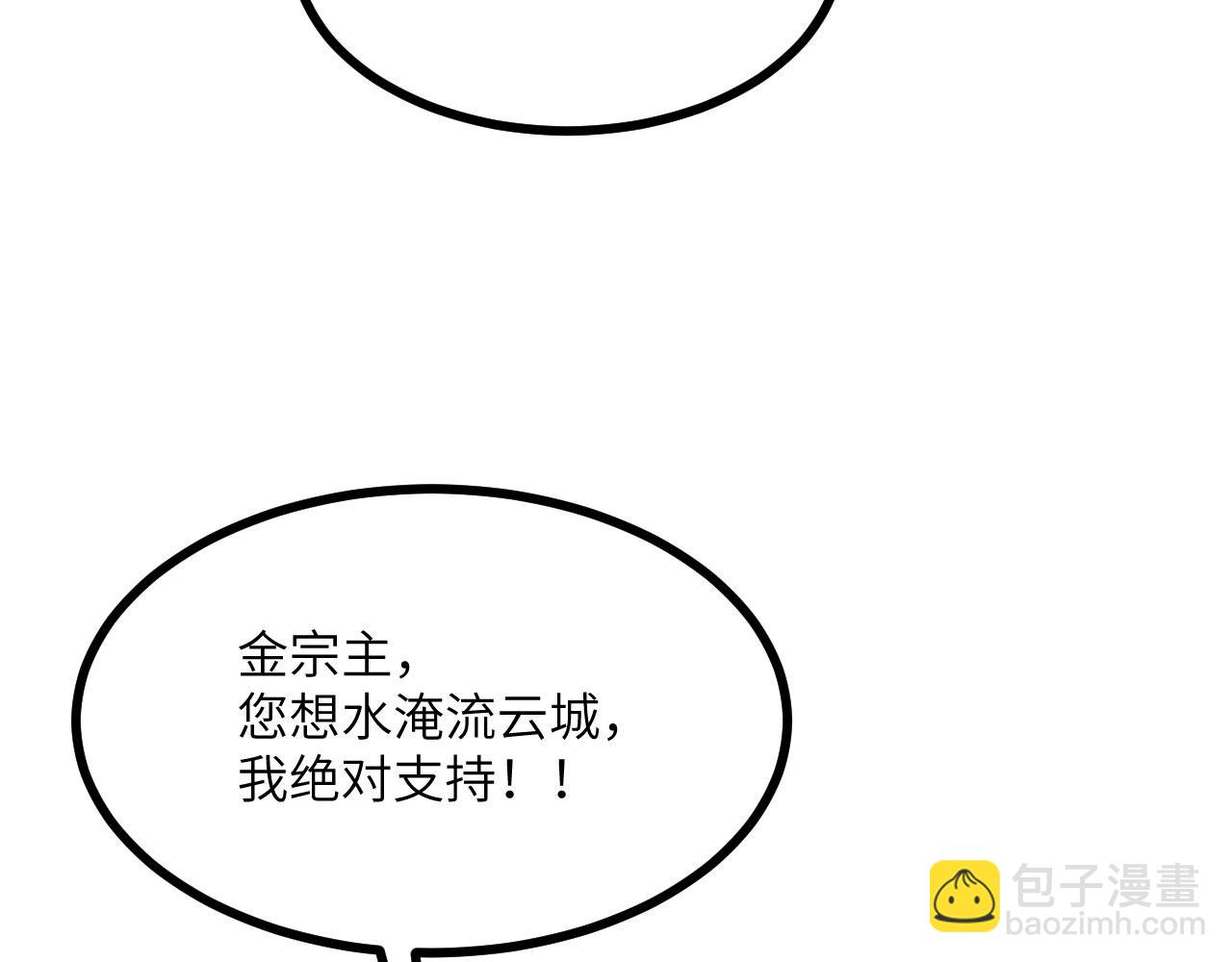 第93话 你已经没用了(1/3)-第93话