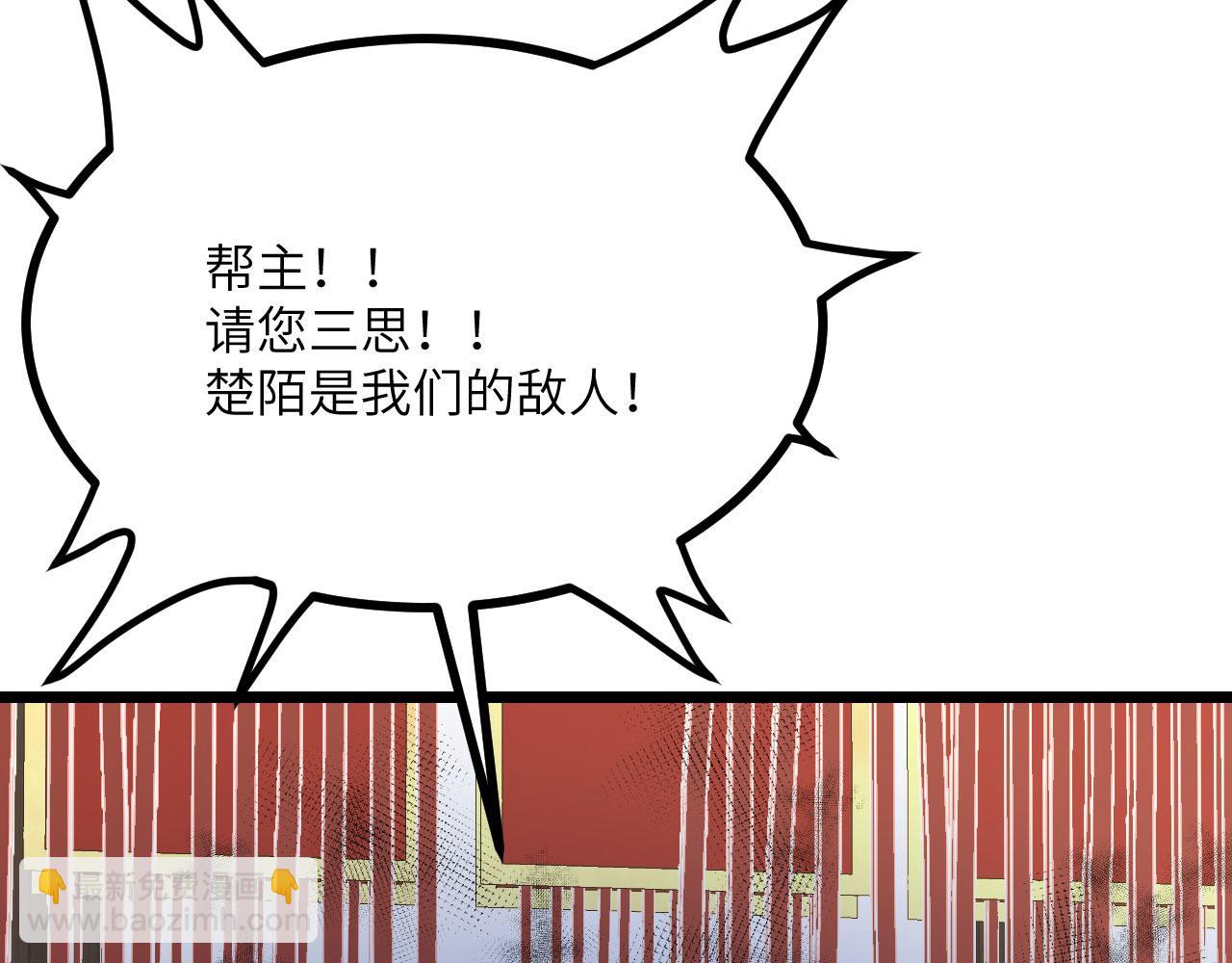 第95话 拐子(1/4)-第95话