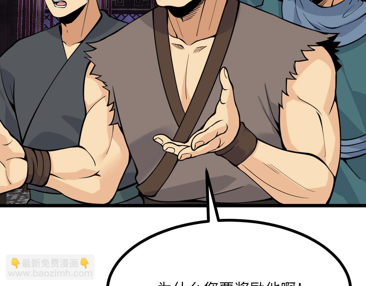 第95话 拐子(1/4)-第95话