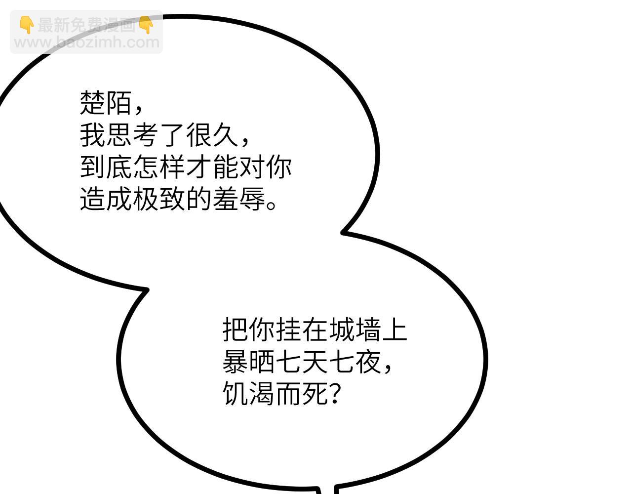 第95话 拐子(1/4)-第95话