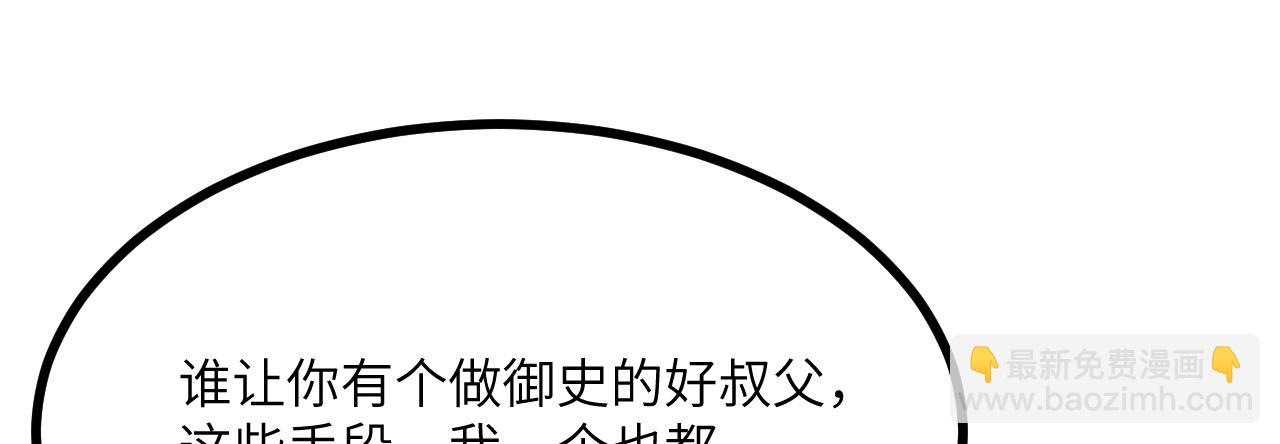 第95话 拐子(1/4)-第95话