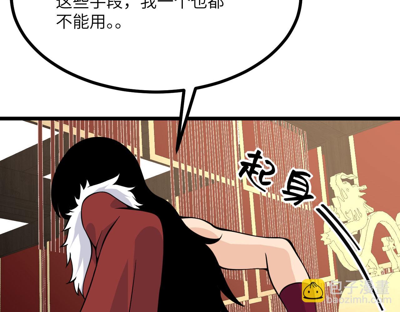 第95话 拐子(1/4)-第95话