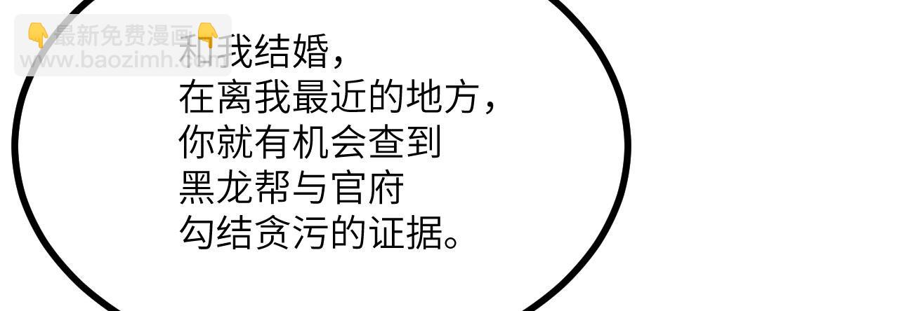 第95话 拐子(1/4)-第95话