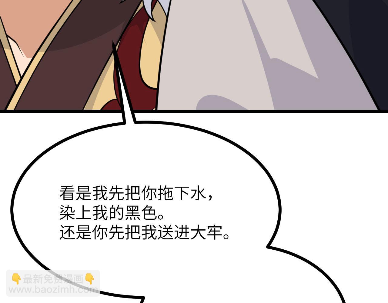 第95话 拐子(1/4)-第95话