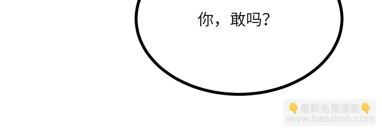 第95话 拐子(1/4)-第95话