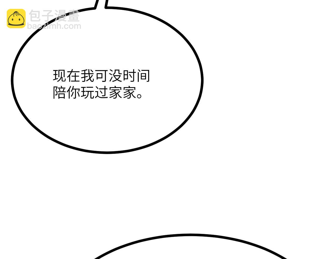 第95话 拐子(1/4)-第95话