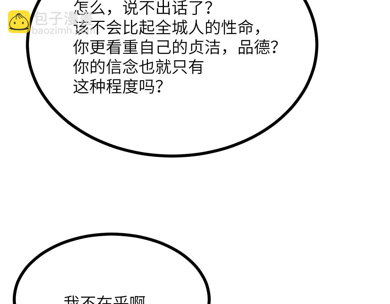 第95话 拐子(1/4)-第95话