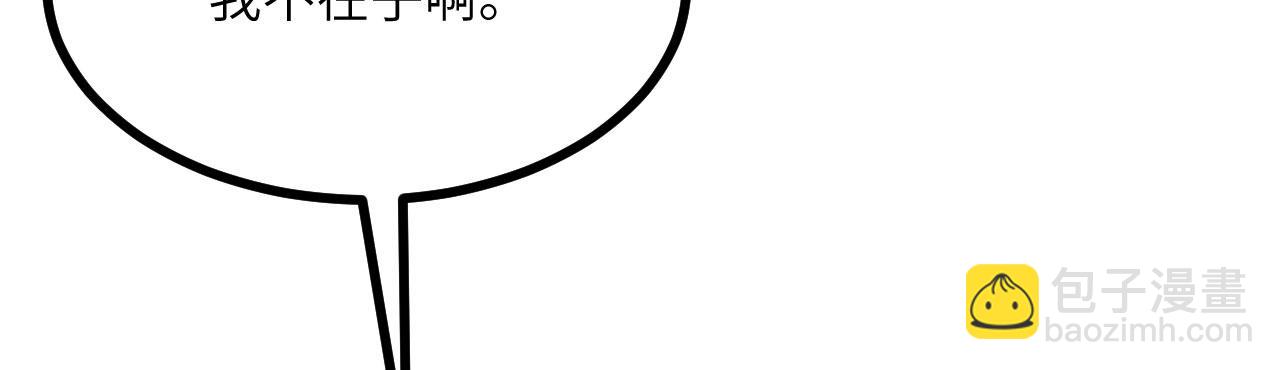 第95话 拐子(1/4)-第95话