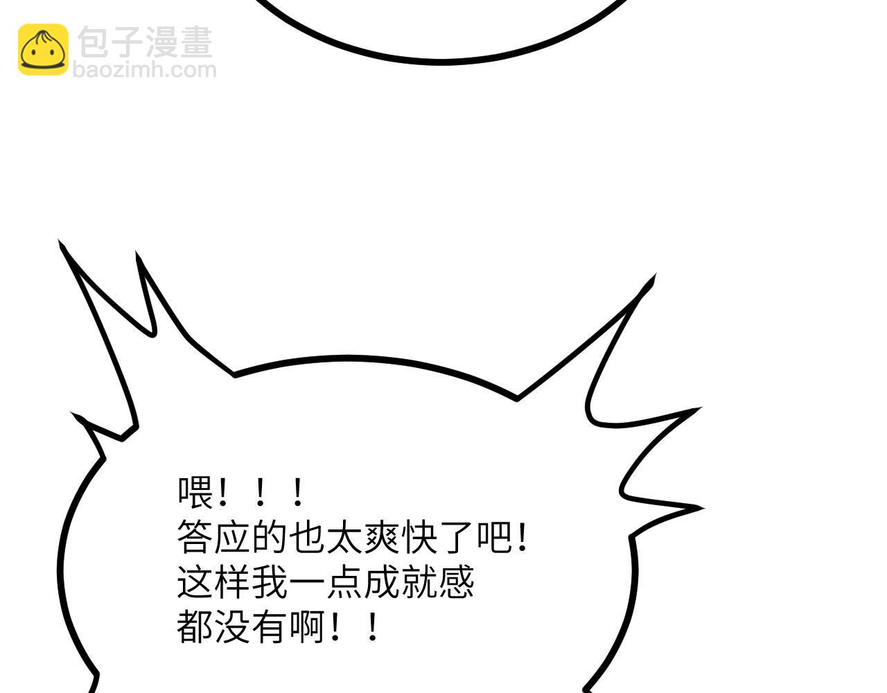 第95话 拐子(1/4)-第95话