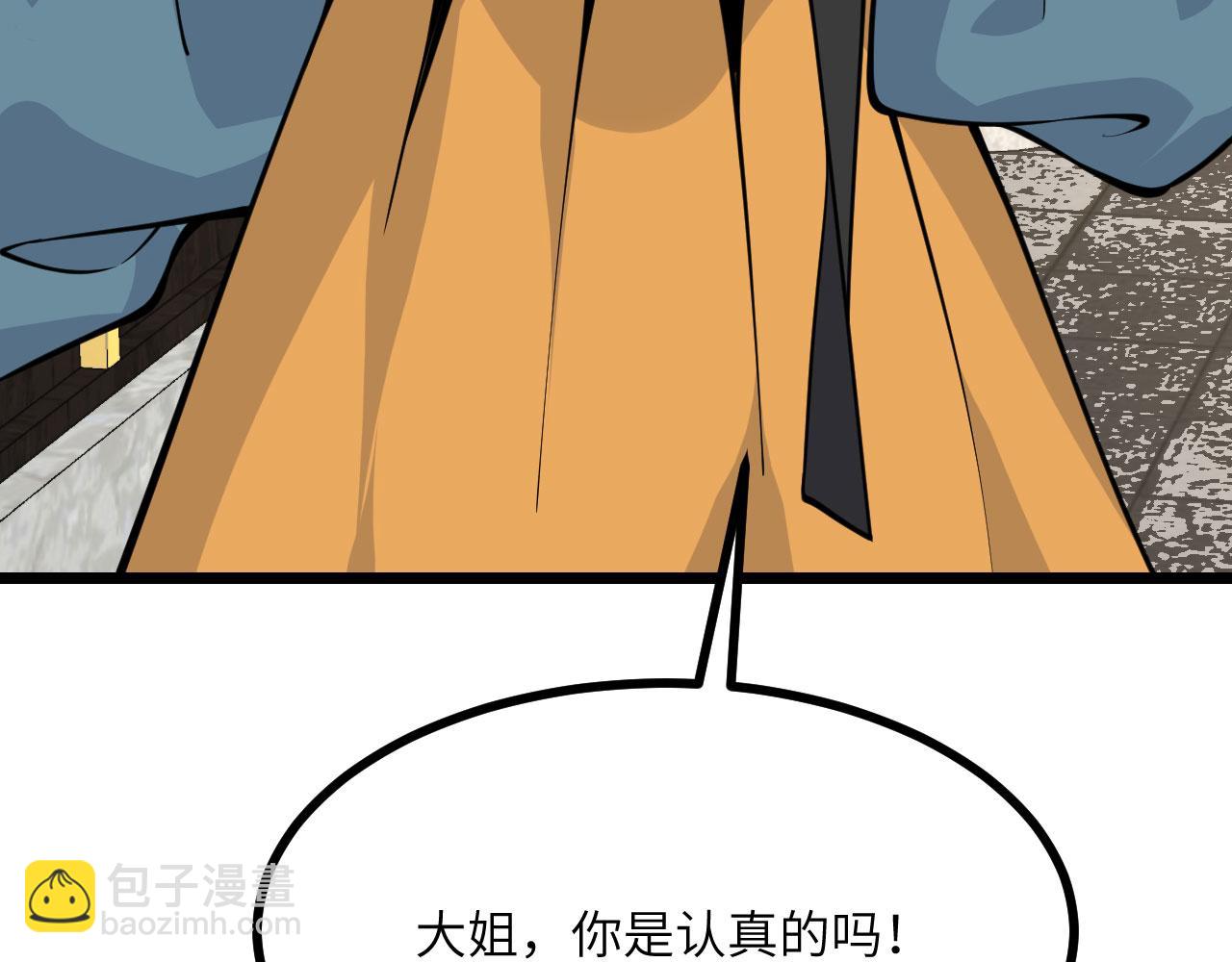 第95话 拐子(1/4)-第95话