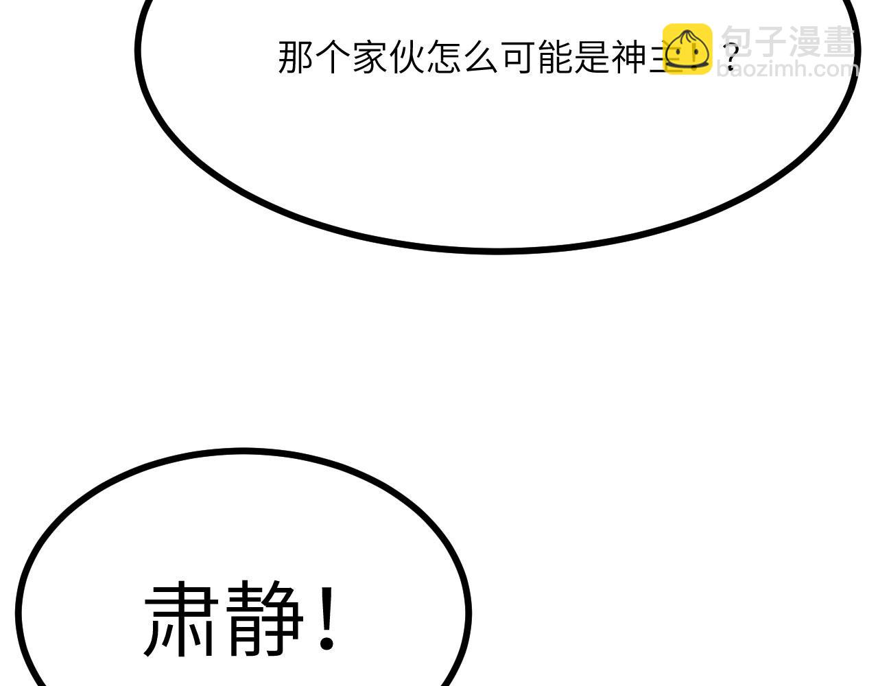 第97话 神主(1/4)-第97话