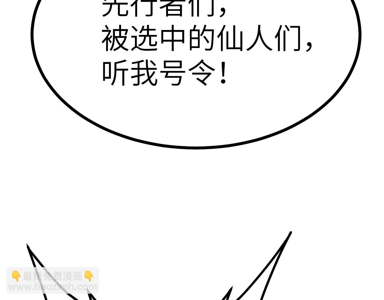 第97话 神主(1/4)-第97话