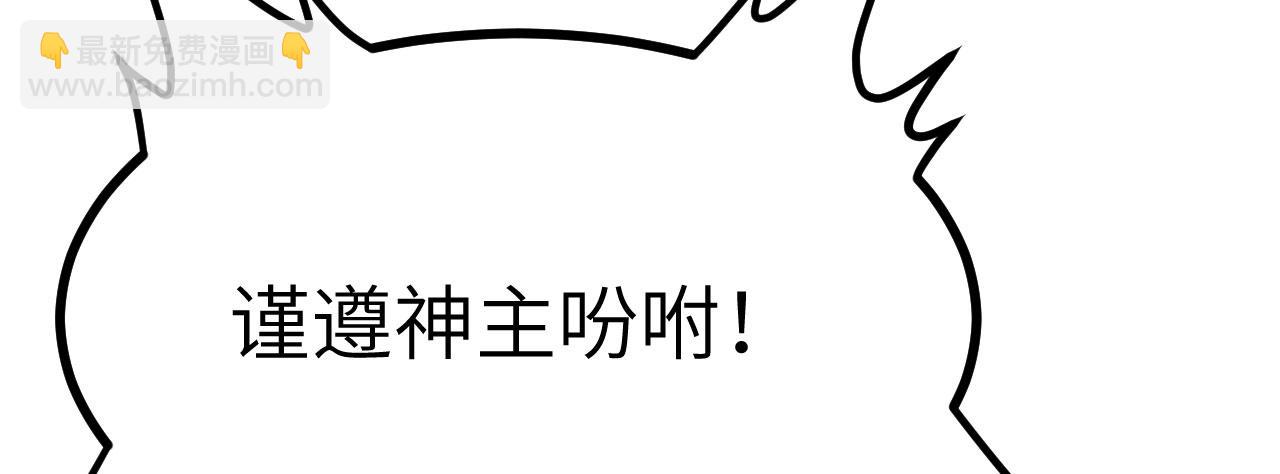 第97话 神主(1/4)-第97话