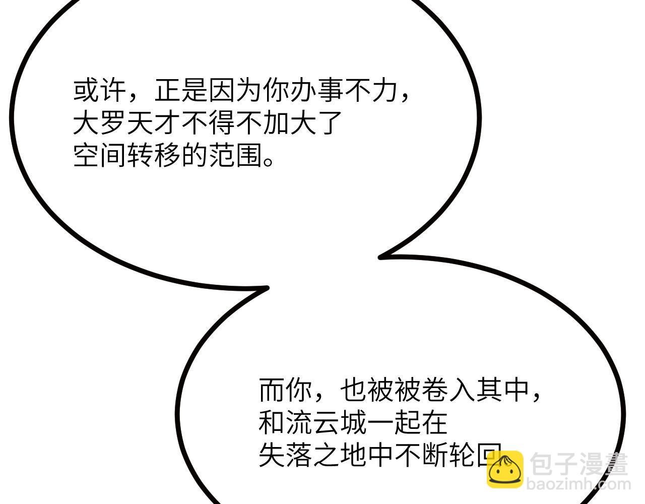 第99话 虚妄妖(1/3)-第99话