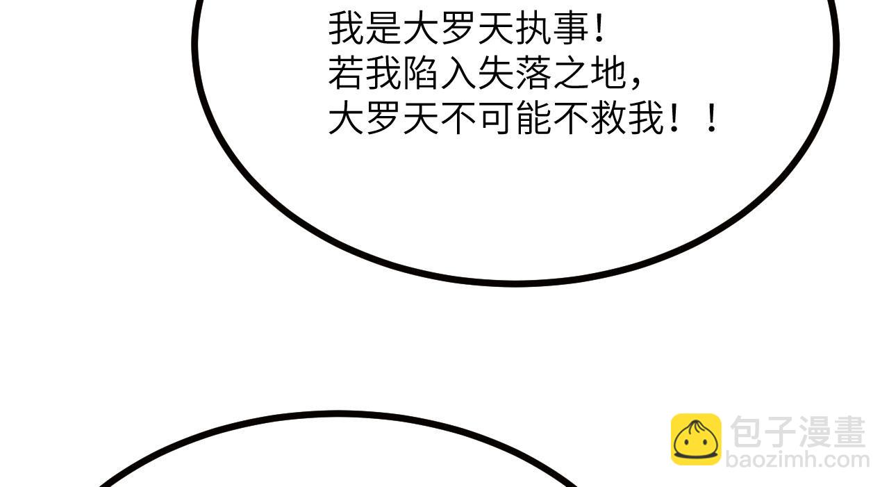 第99话 虚妄妖(1/3)-第99话