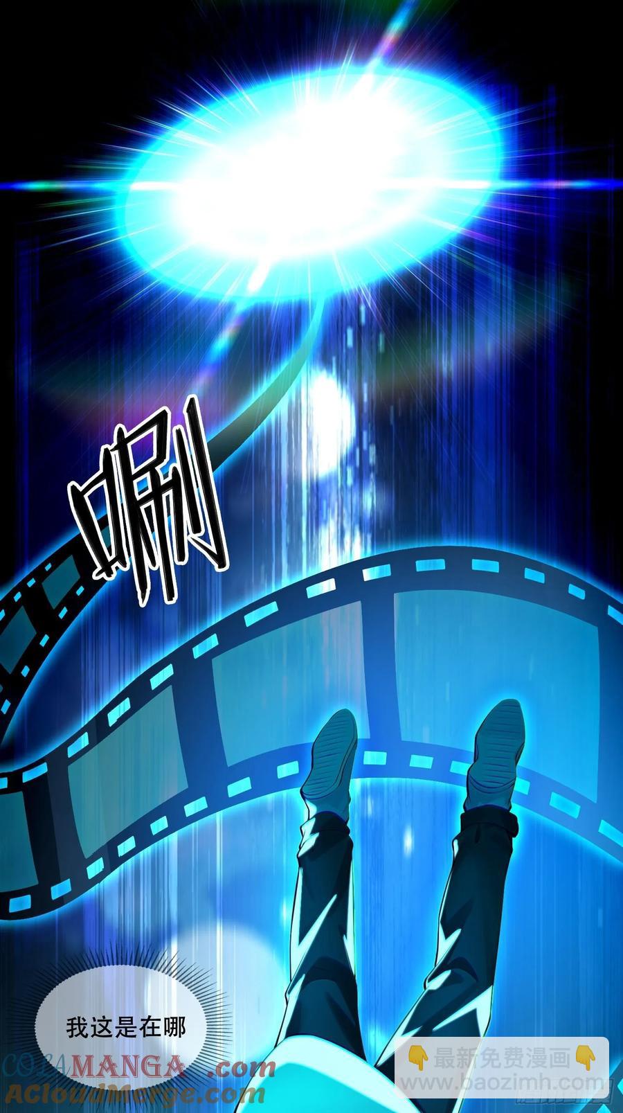 1 穿越到美女怀里(1/2)-第1话