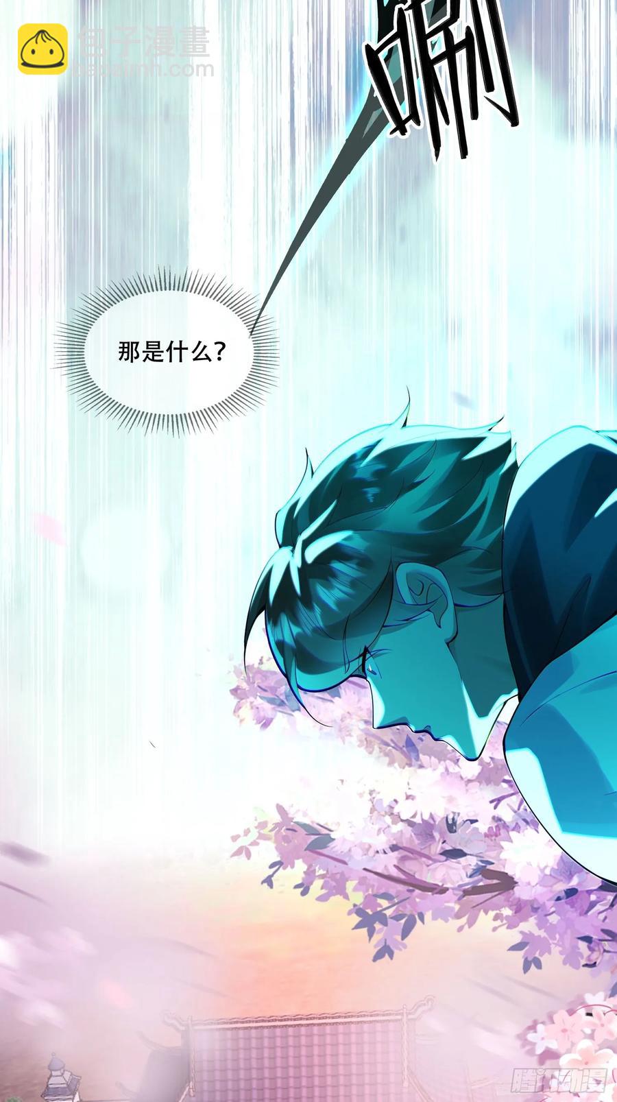 1 穿越到美女怀里(1/2)-第1话