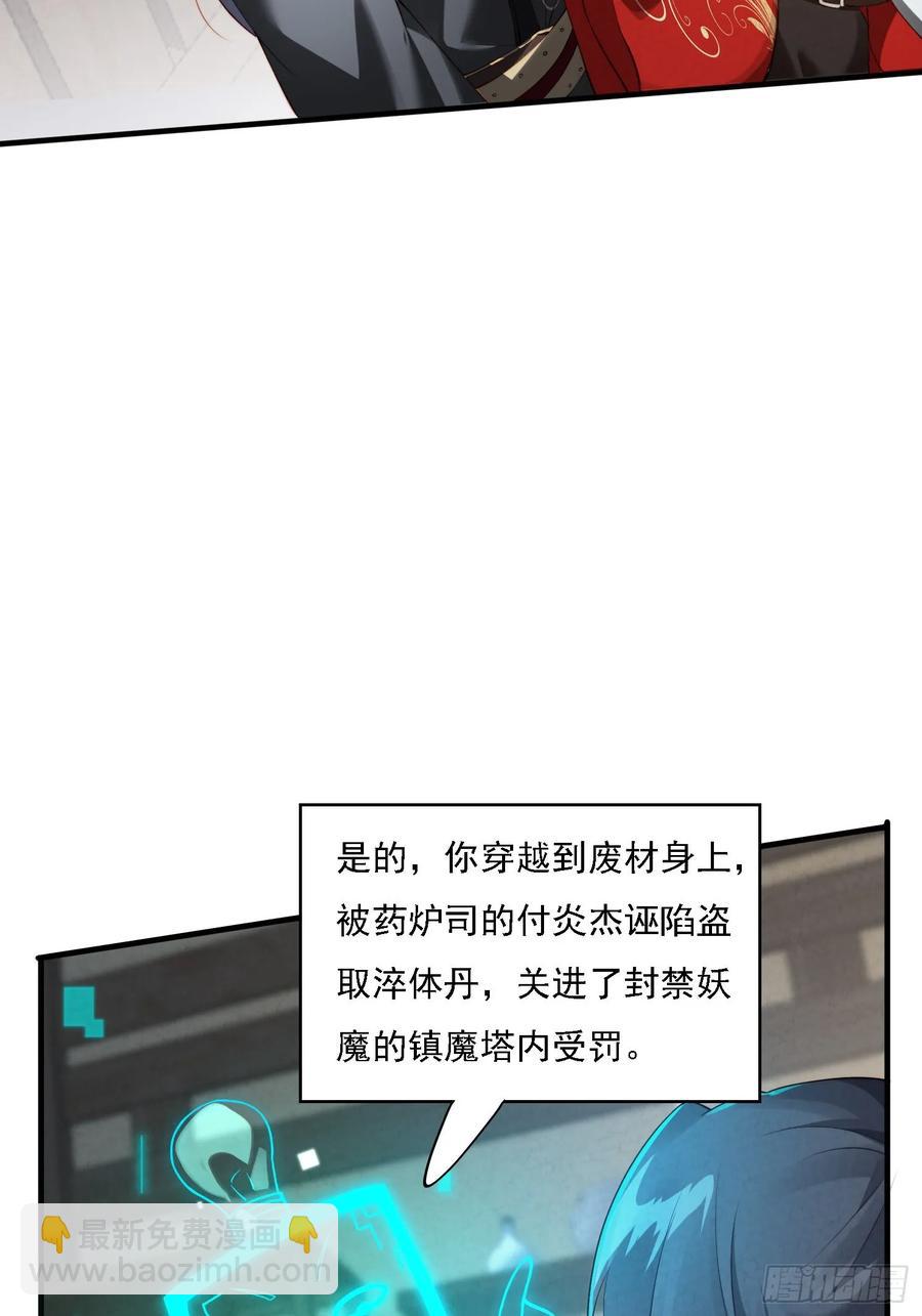 1 穿越到美女怀里(1/2)-第1话