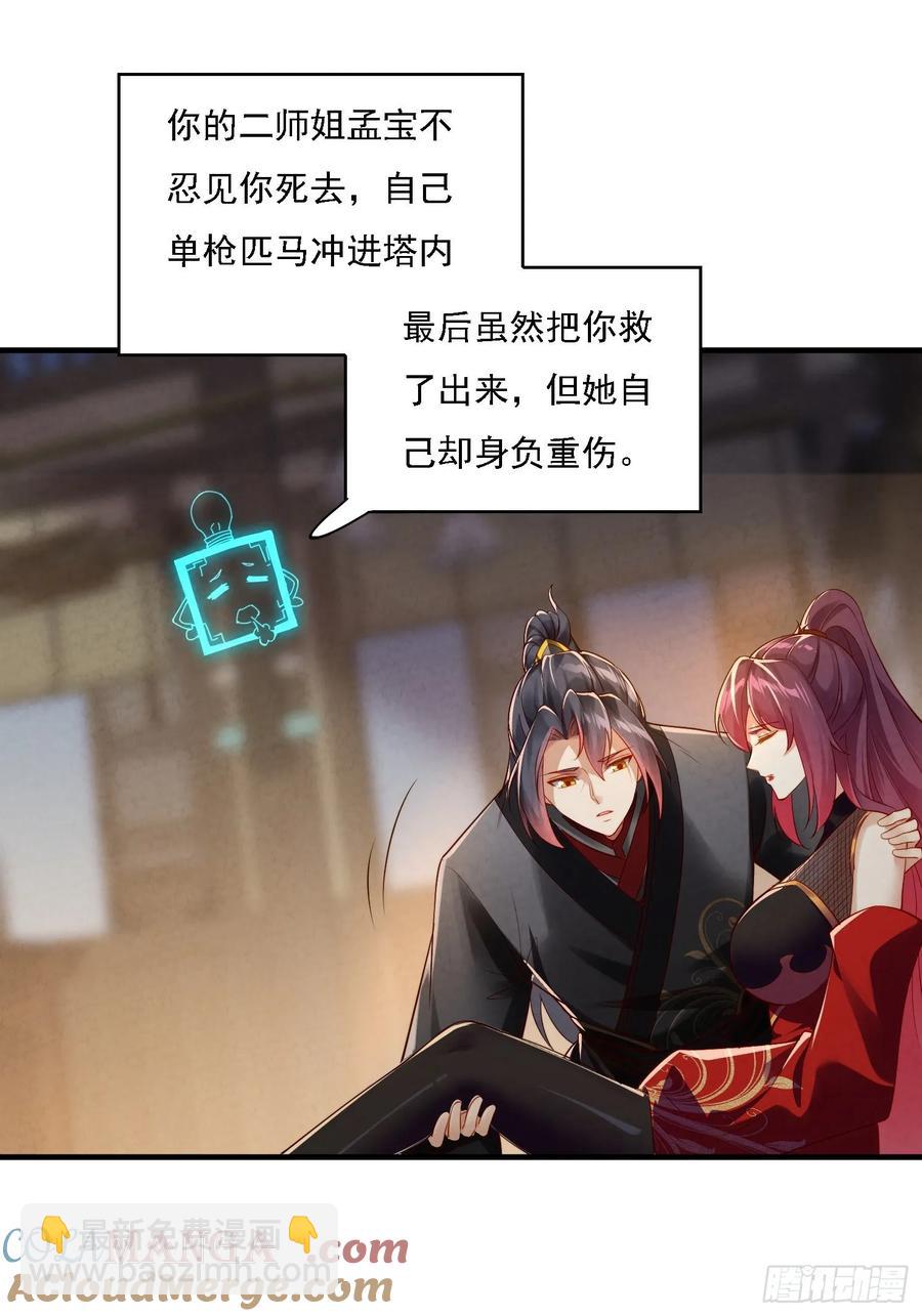 1 穿越到美女怀里(1/2)-第1话