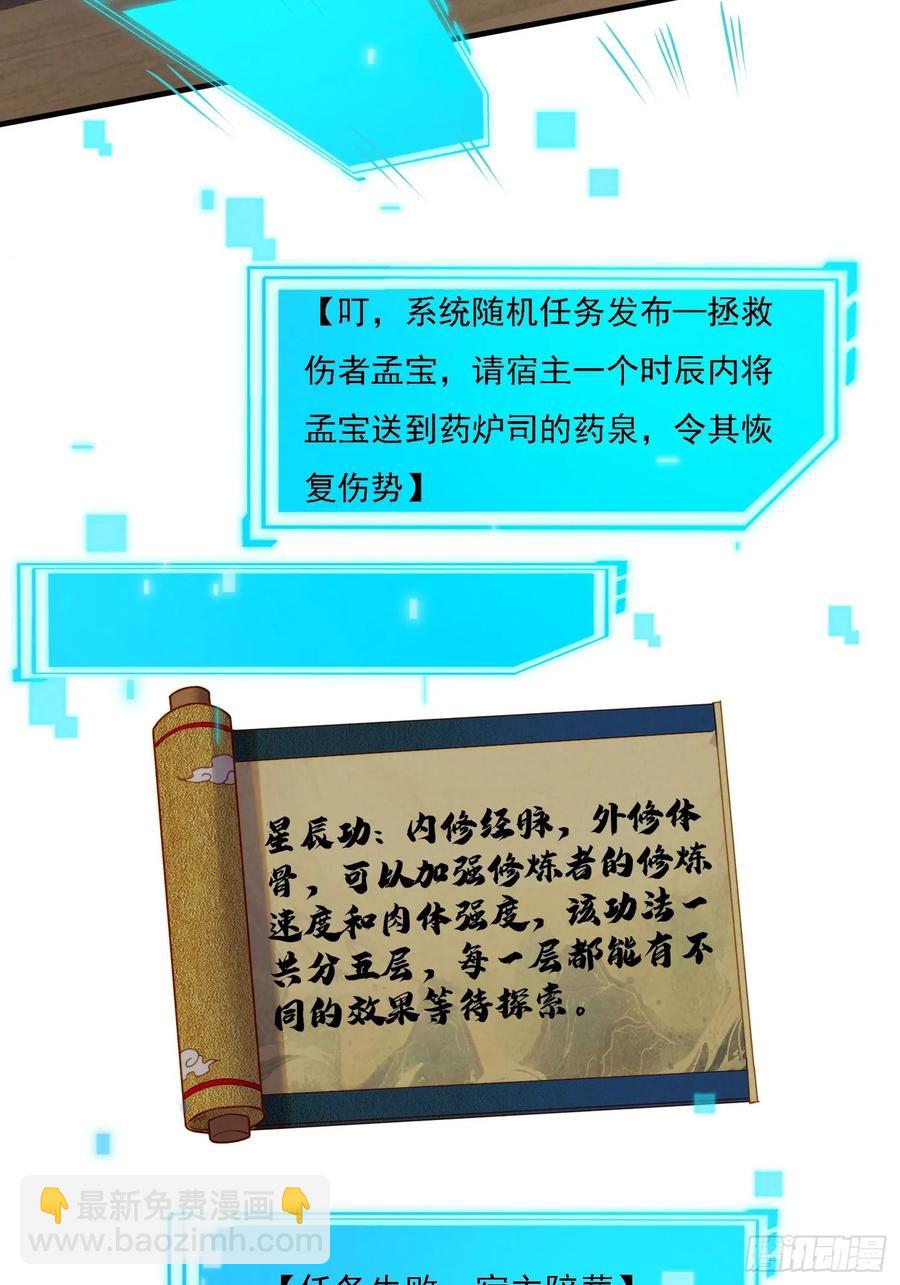 1 穿越到美女怀里(1/2)-第1话