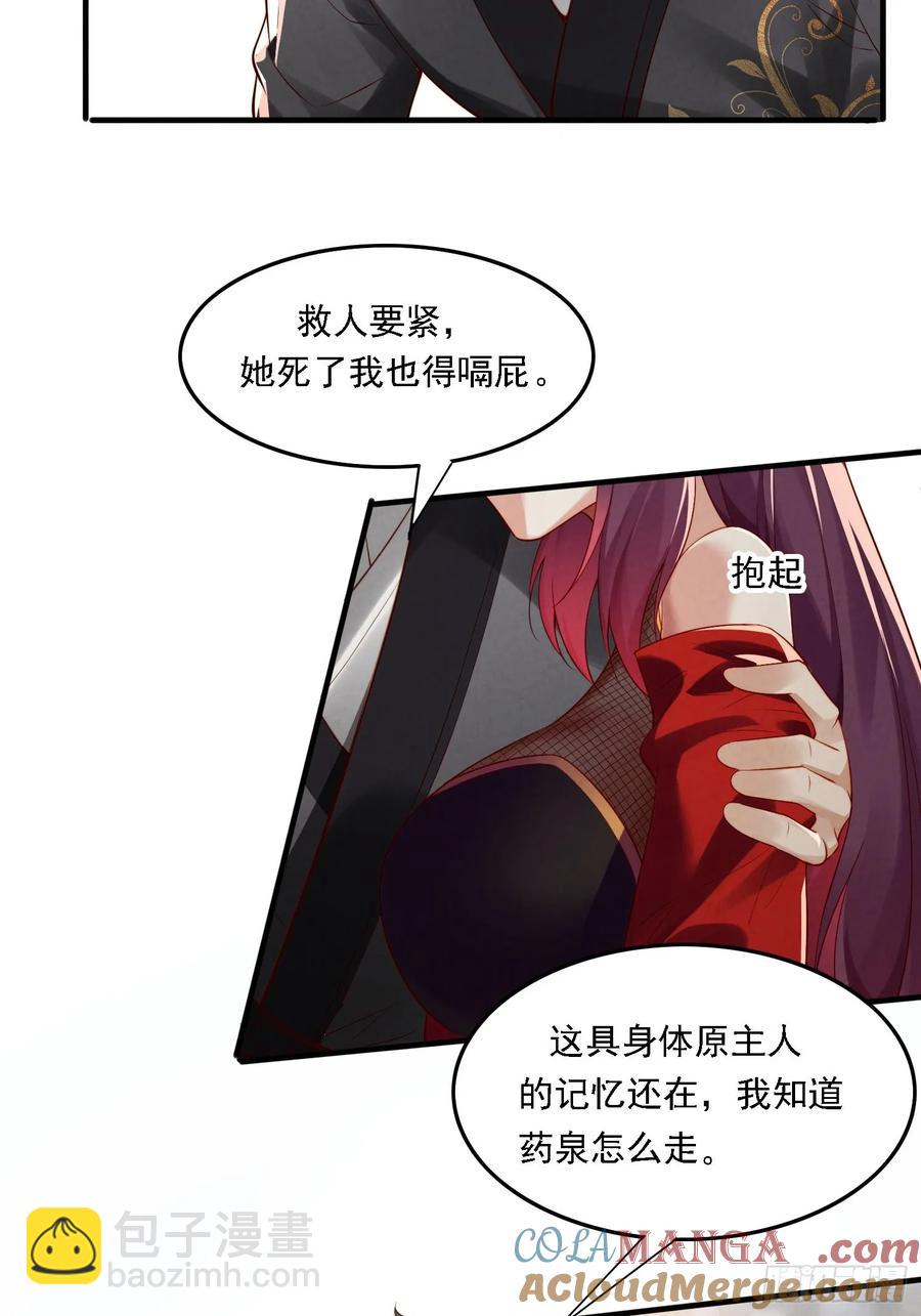 1 穿越到美女怀里(1/2)-第1话