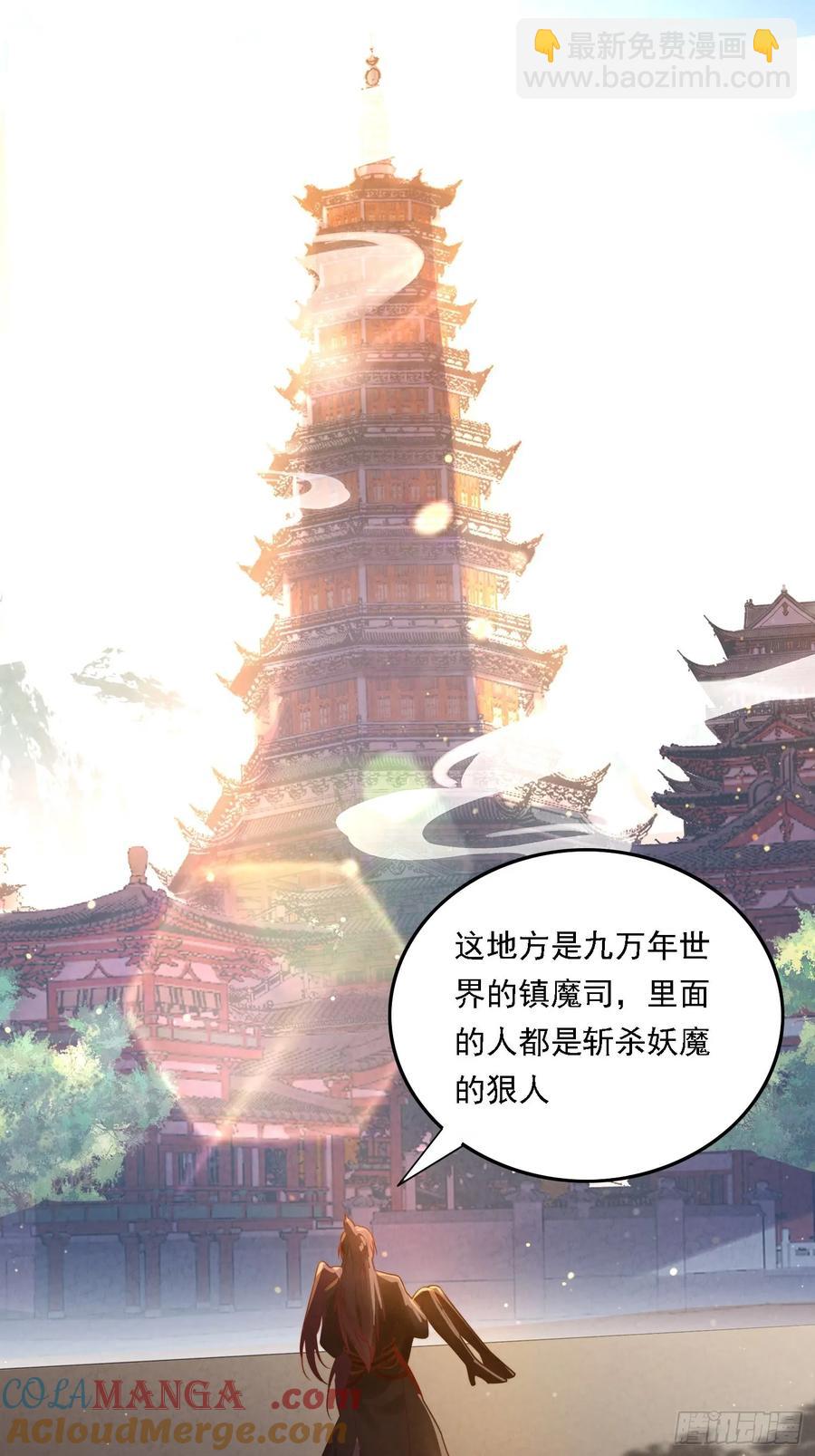 1 穿越到美女怀里(1/2)-第1话