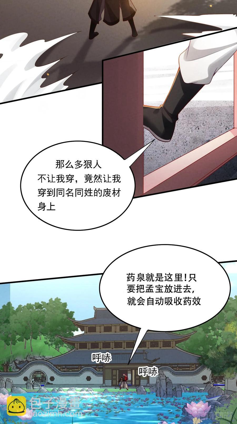 1 穿越到美女怀里(1/2)-第1话