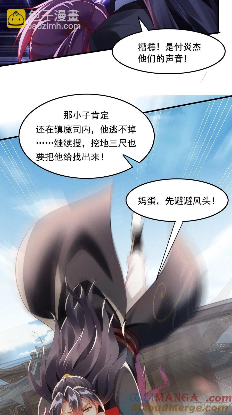 1 穿越到美女怀里(1/2)-第1话