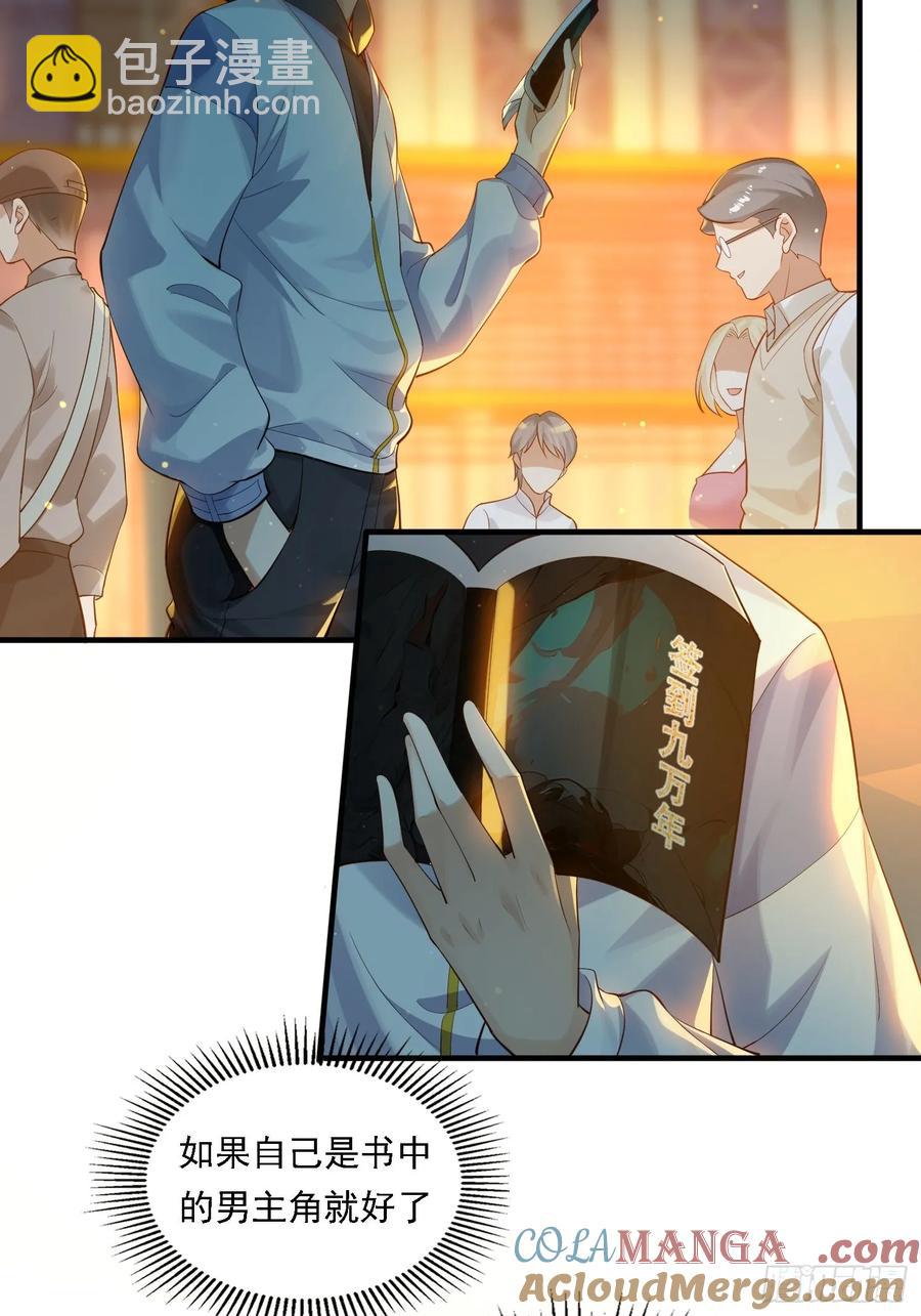 1 穿越到美女怀里(1/2)-第1话