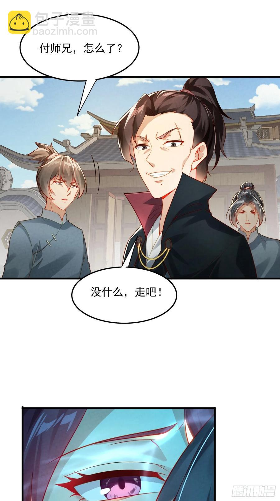 1 穿越到美女怀里(1/2)-第1话