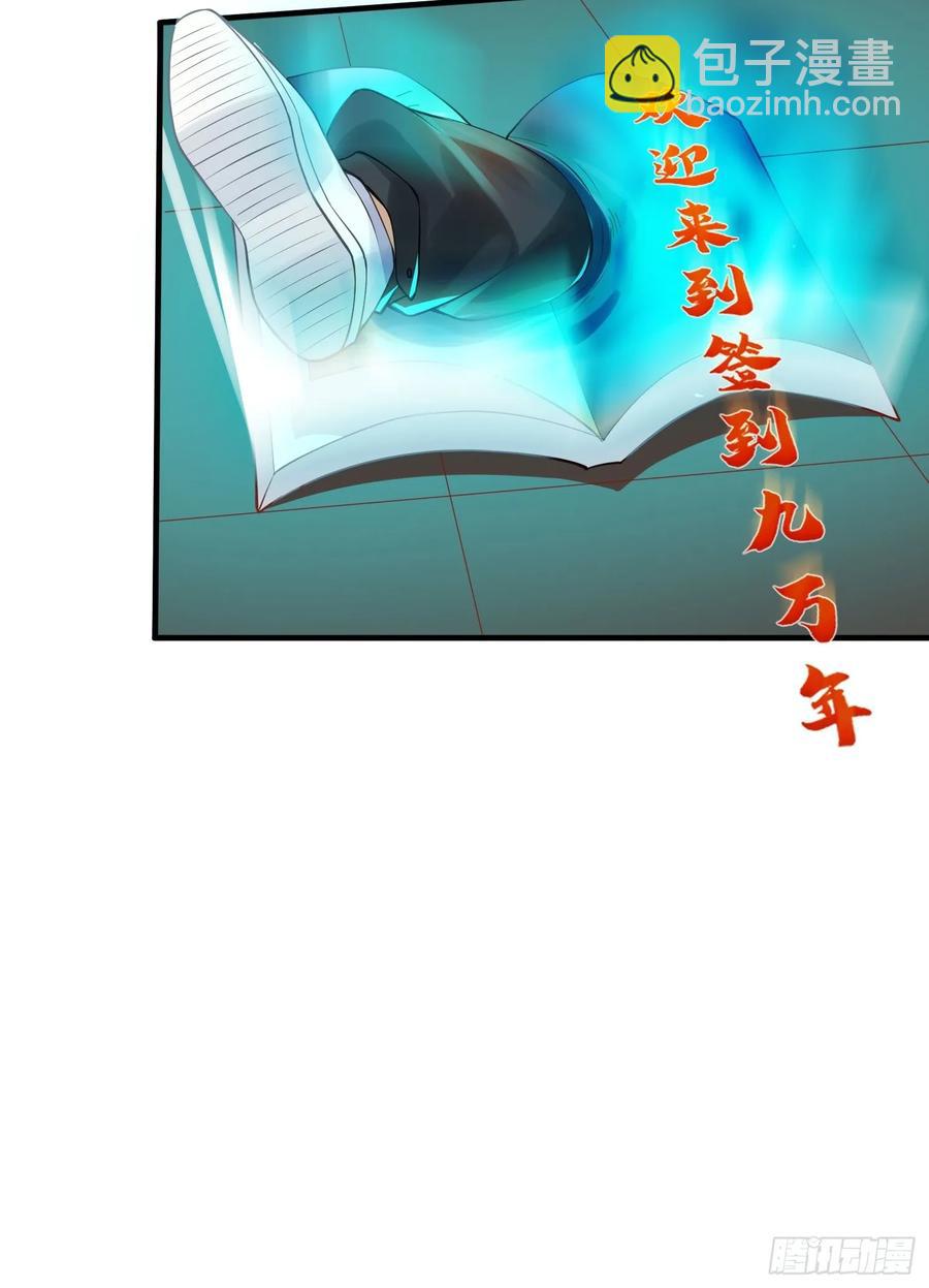 1 穿越到美女怀里(1/2)-第1话