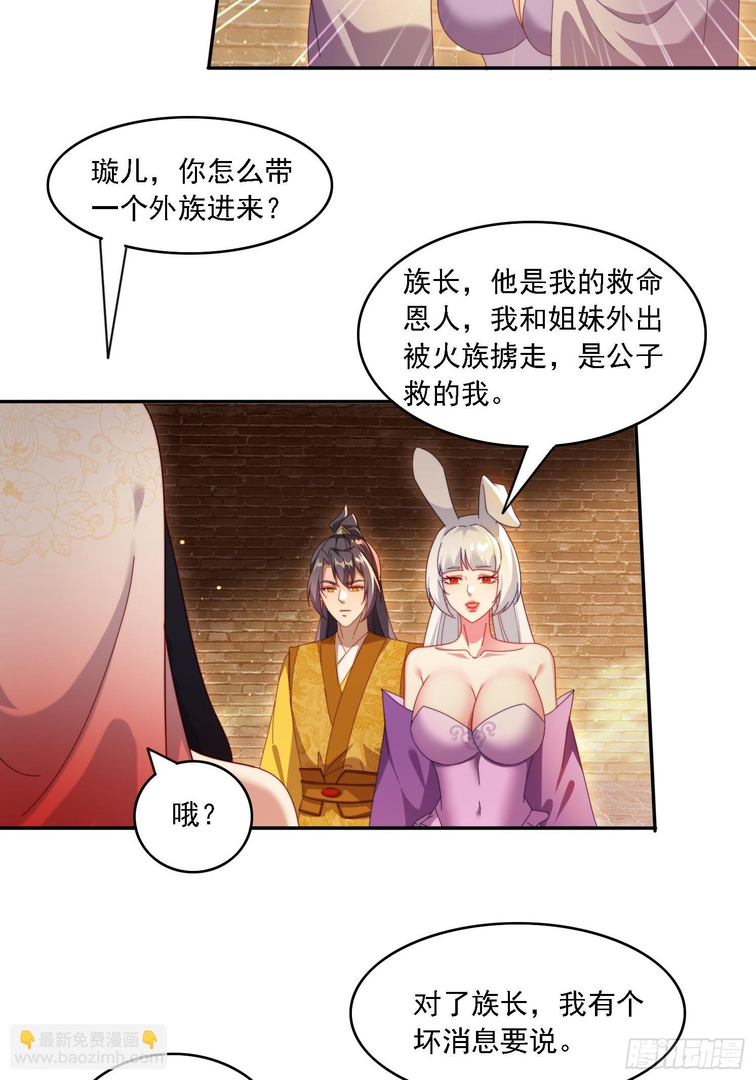 100话 灭族危机-第91话