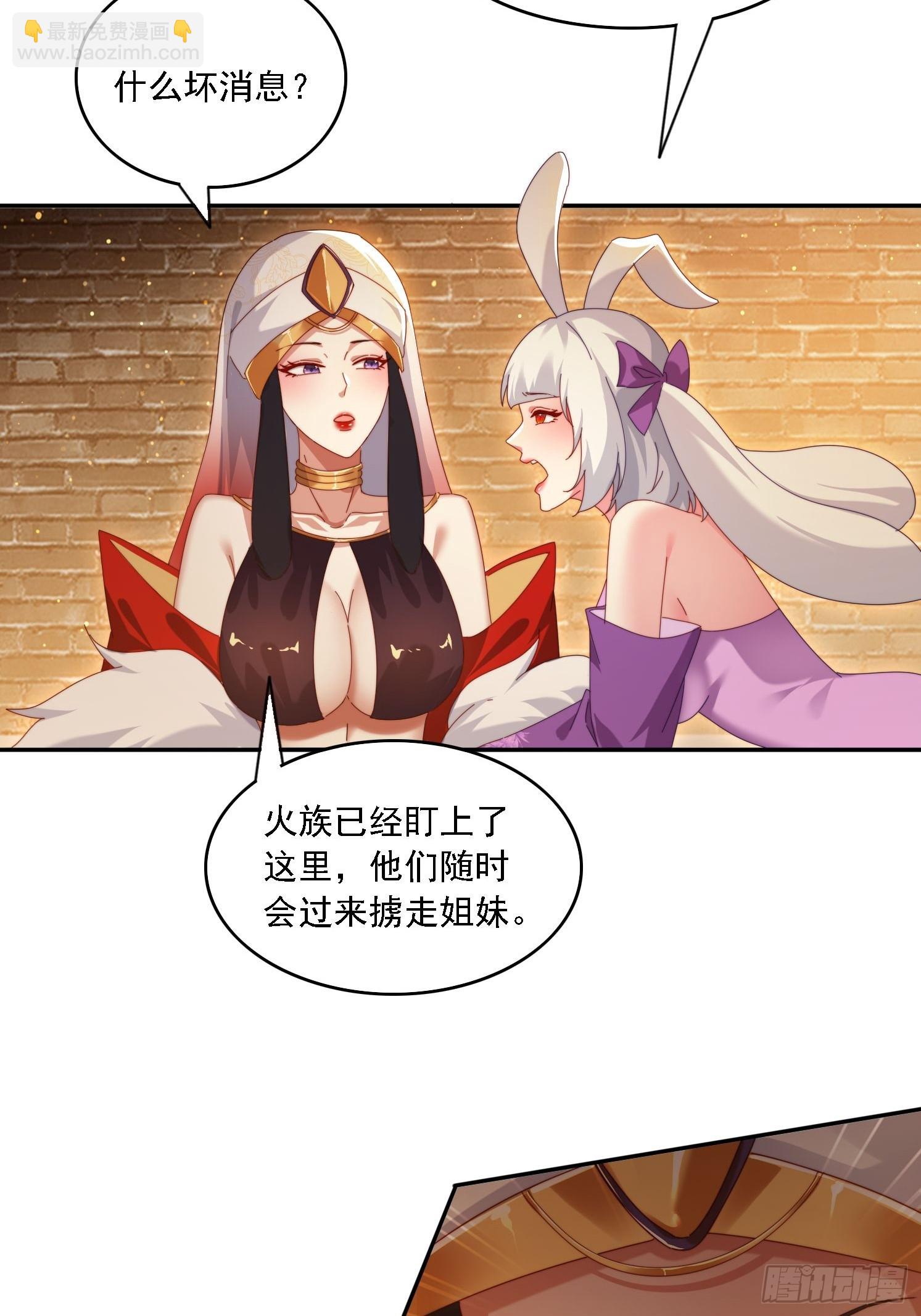 100话 灭族危机-第91话