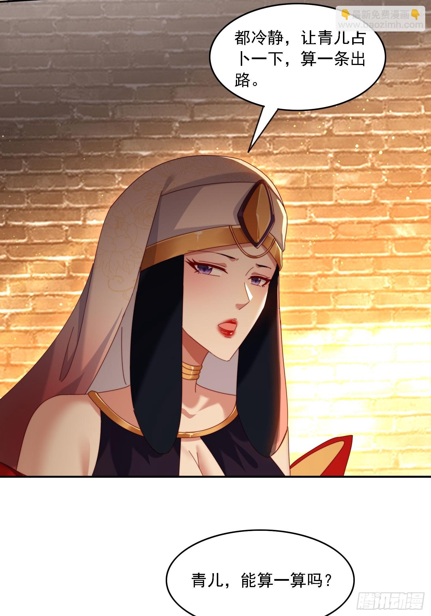 100话 灭族危机-第91话