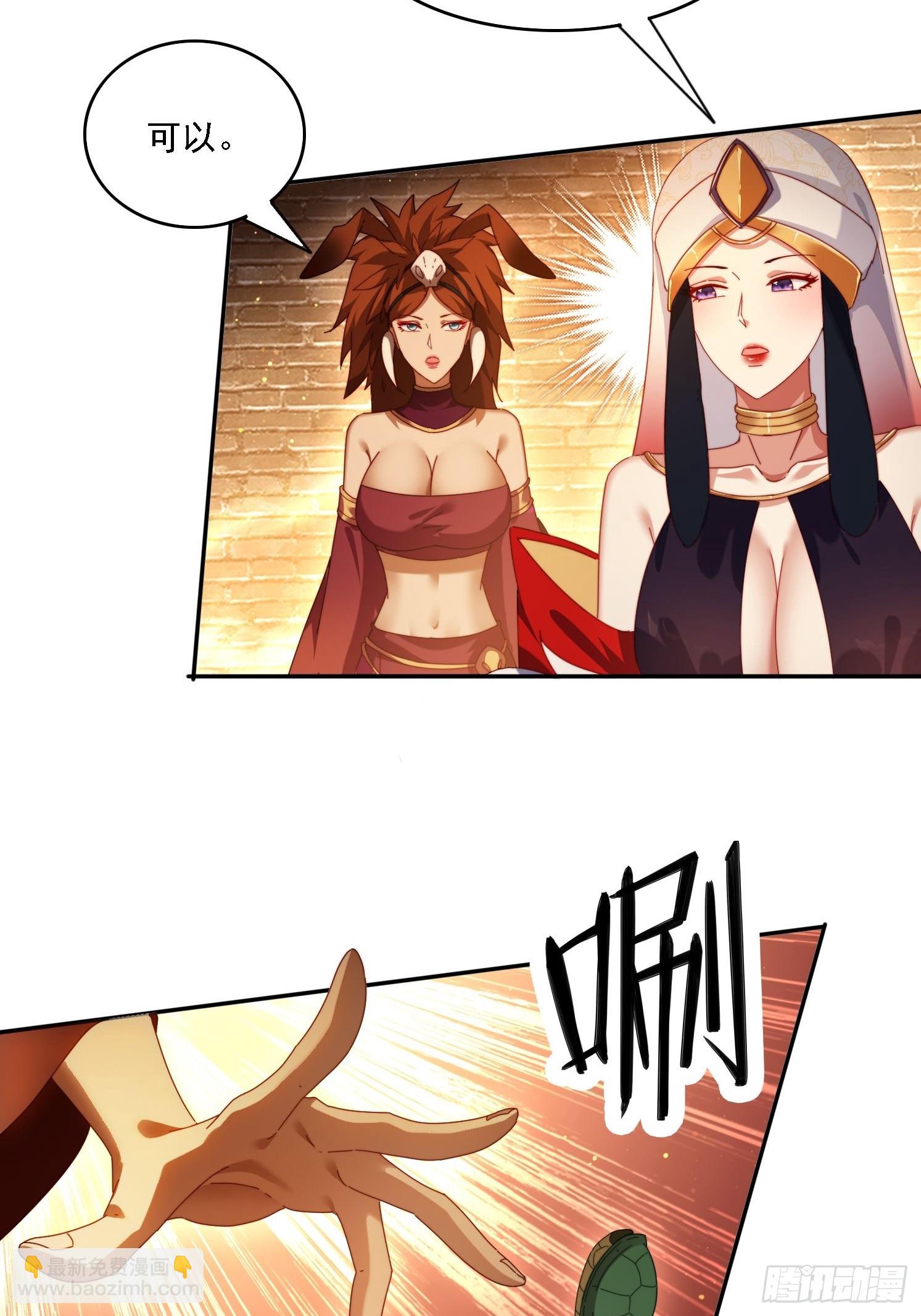 100话 灭族危机-第91话