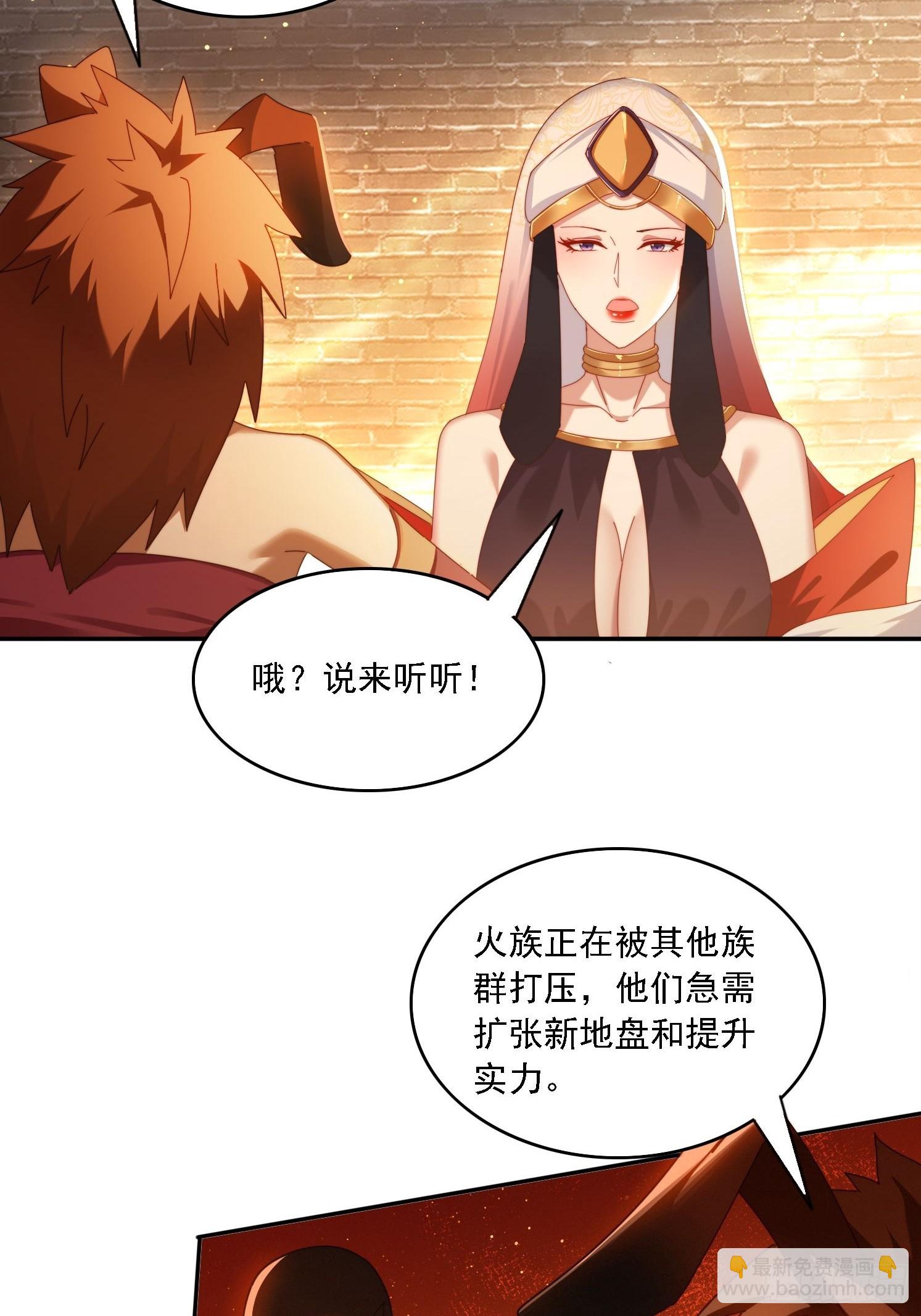 100话 灭族危机-第91话