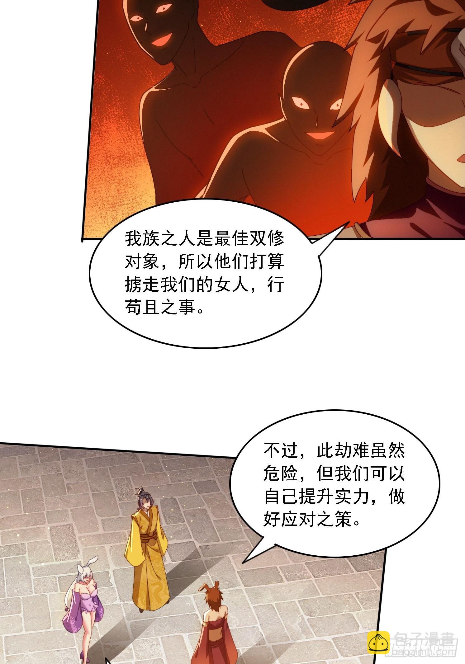 100话 灭族危机-第91话