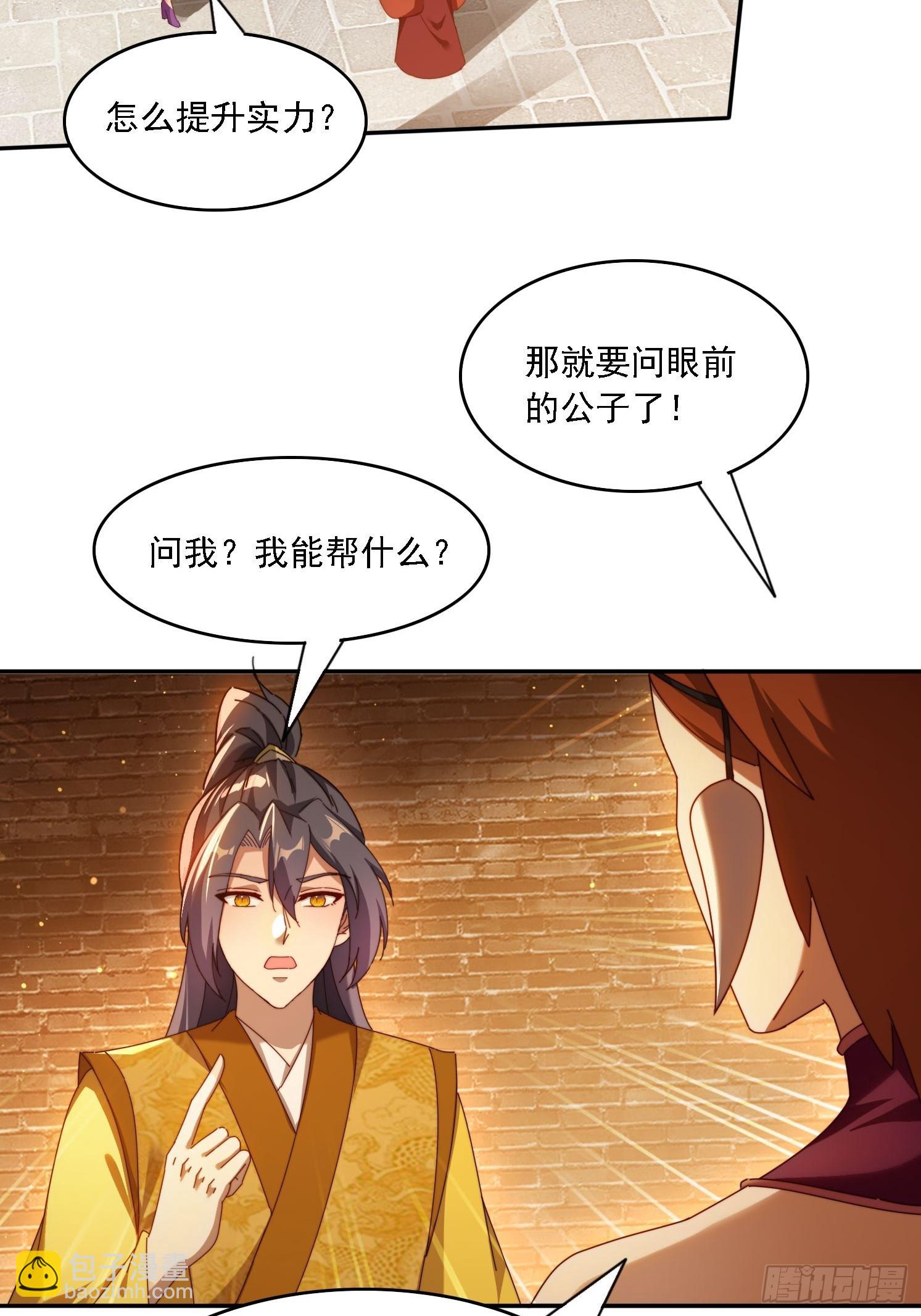 100话 灭族危机-第91话