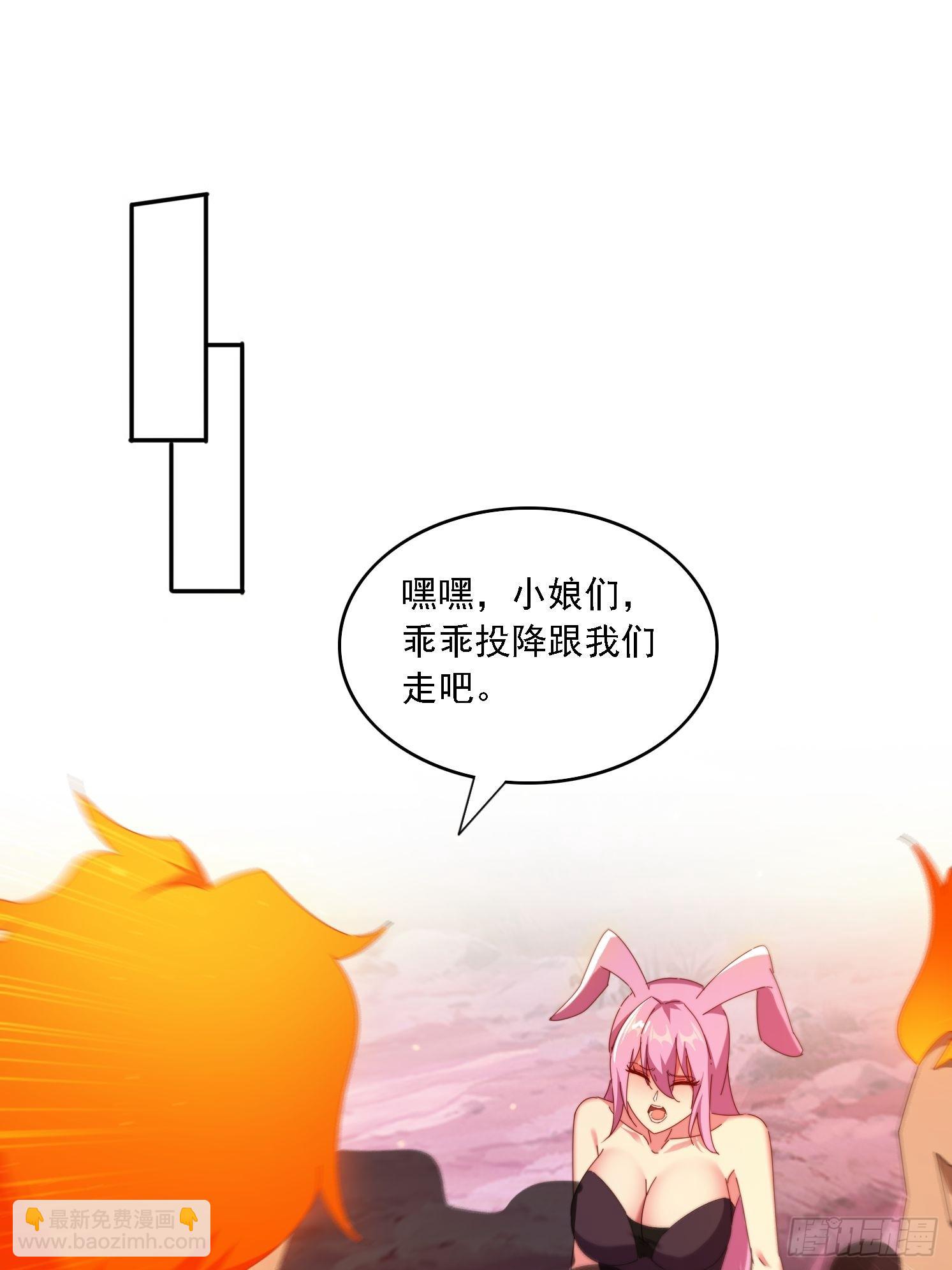 100话 灭族危机-第91话