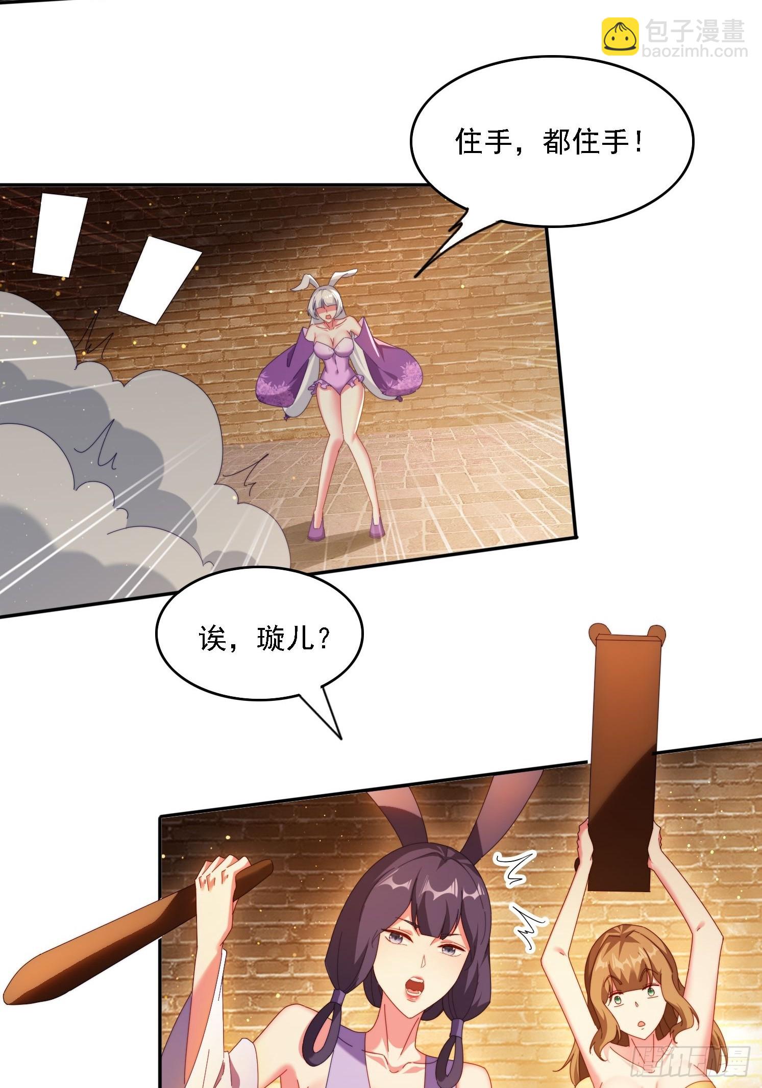 100话 灭族危机-第91话