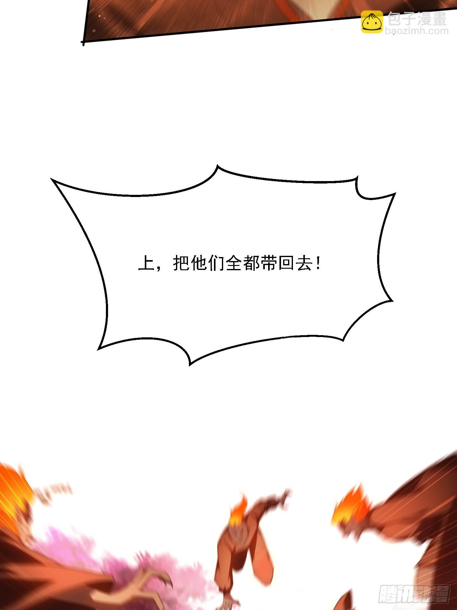 100话 灭族危机-第91话