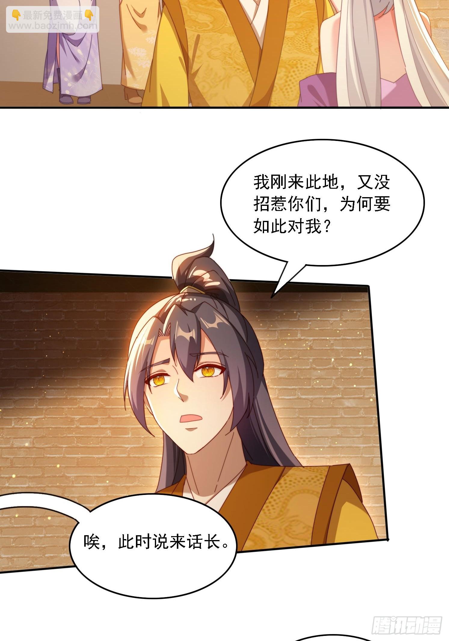 100话 灭族危机-第91话