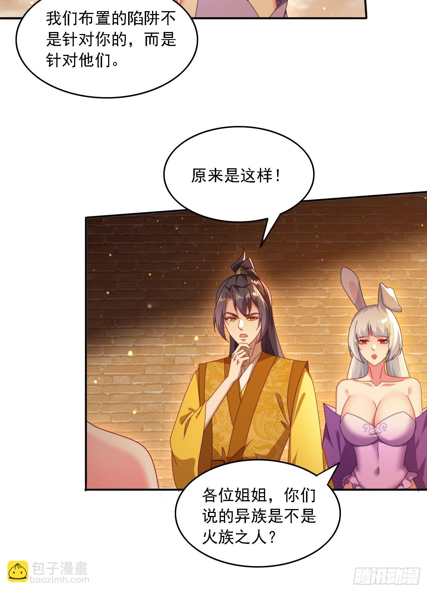 100话 灭族危机-第91话