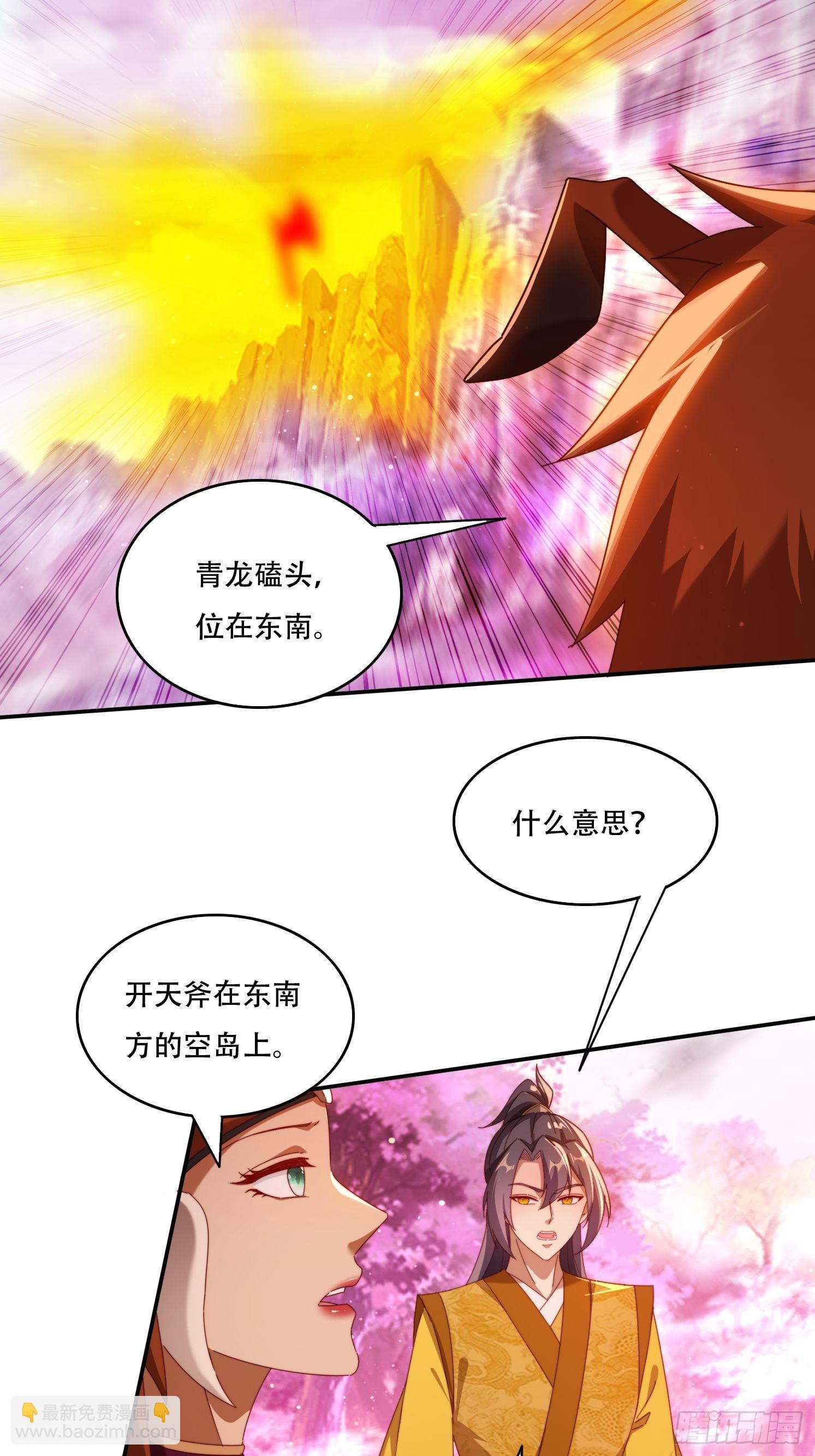 102 血脉觉醒-第93话